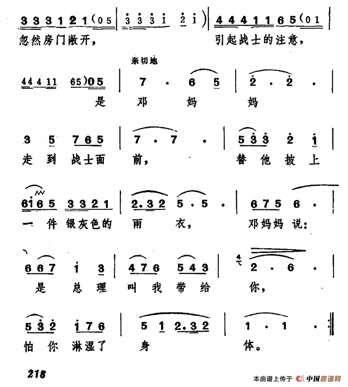 春雨(李允文词 臧东升曲)(1)_原文件名:3.png