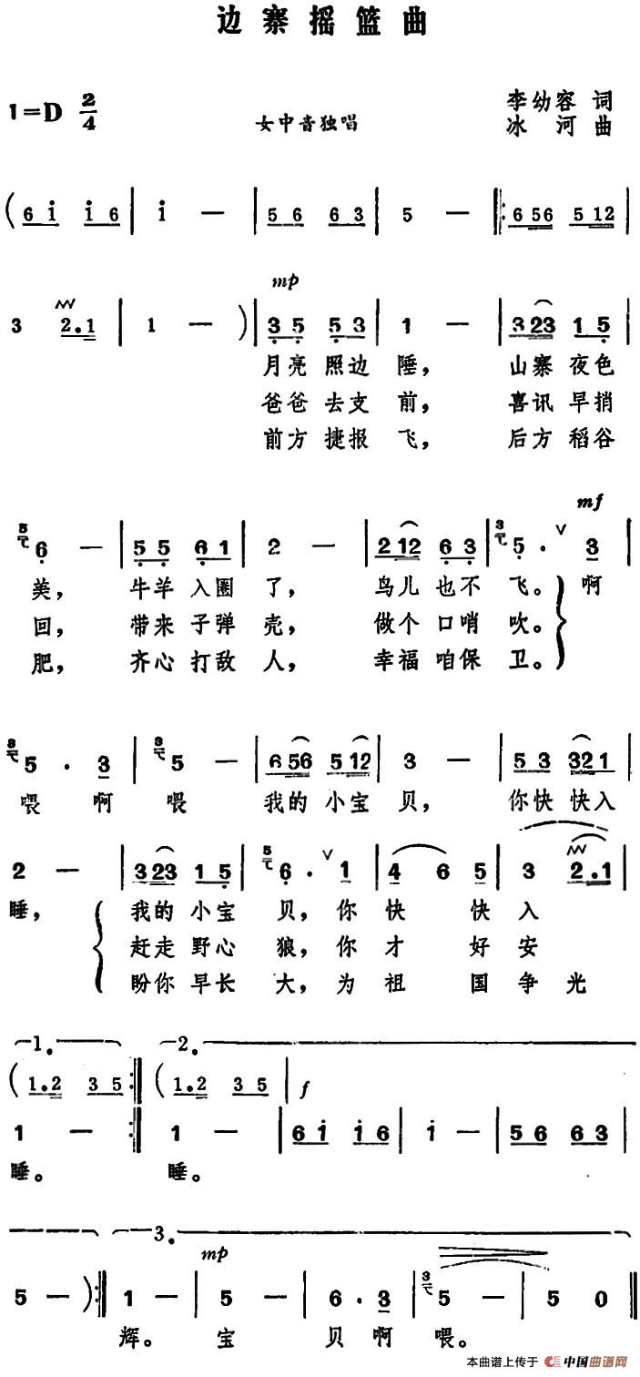 边寨摇篮曲(1)_原文件名:边寨摇篮曲.jpg
