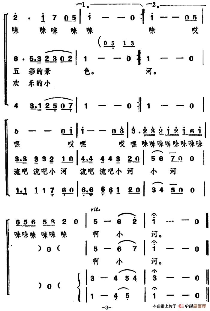 欢乐的小河(李幼容词 冰河曲)(1)_原文件名:欢乐的小河3.png