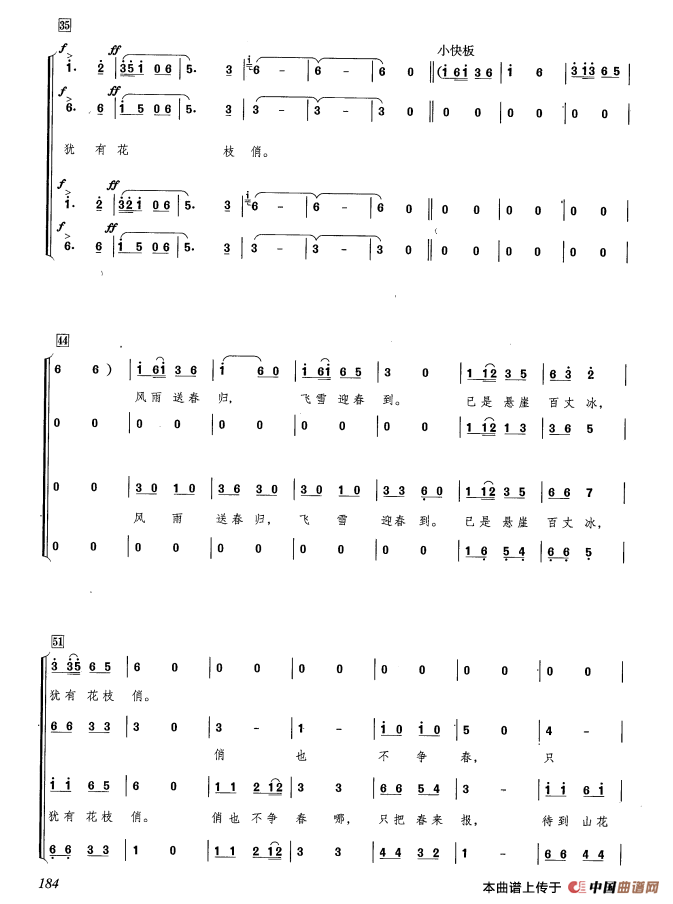 卜算子·咏梅(毛泽东词 木衣王编曲)(1)_原文件名:000184.png