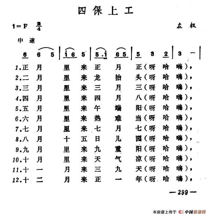 四保上工(1)_原文件名:1.png