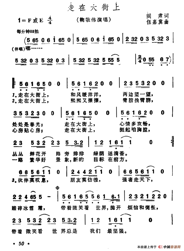 走在大街上(3个版本)(1)_原文件名:1.png