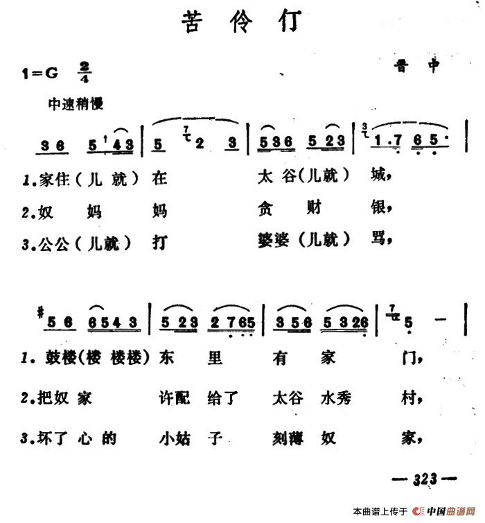 苦伶仃(1)_原文件名:1.png
