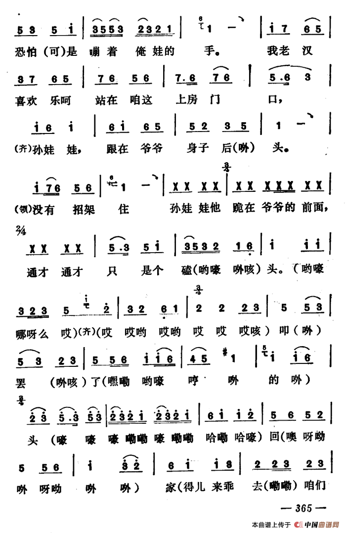 过大年 (山西原平凤秧歌)(1)_原文件名:9.png