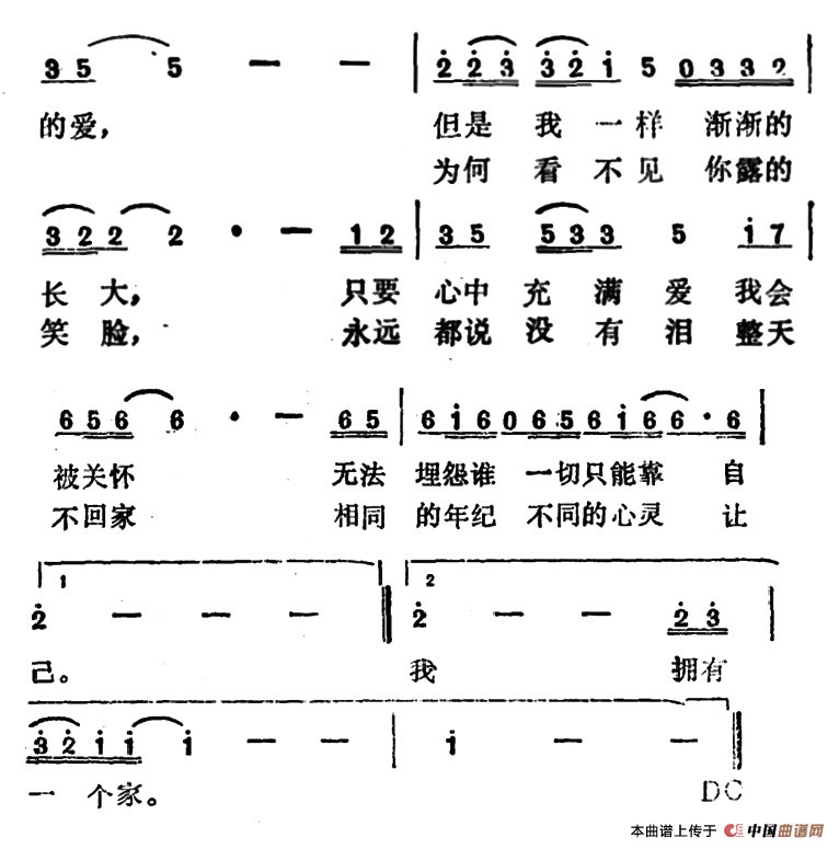 我想有个家(5个版本)(1)_原文件名:2.png