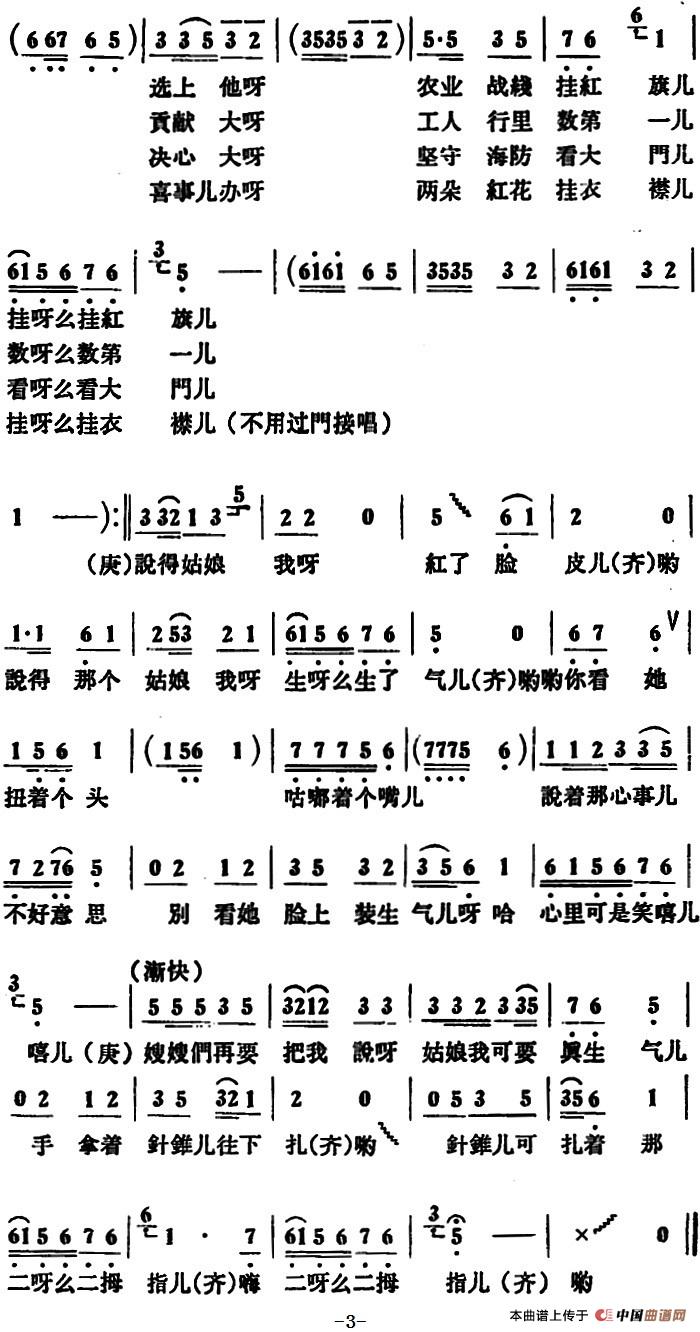纳鞋底 (毛迅词 毛迅曲)(1)_原文件名:纳鞋底 毛迅词曲3.jpg