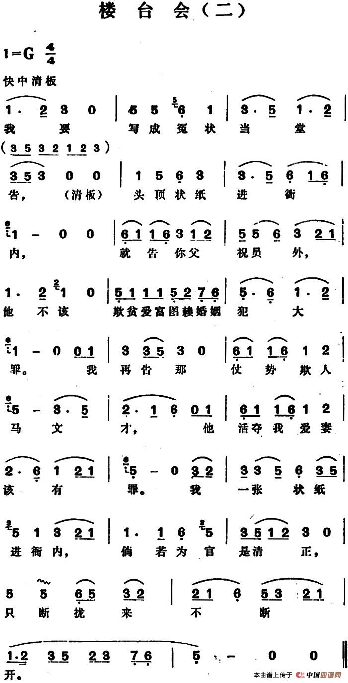 楼台会(二)(范瑞娟唱腔)