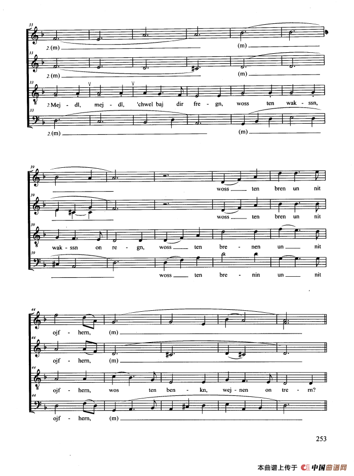 Tumbalalaika(合唱 正谱)(1)_原文件名:000253.png