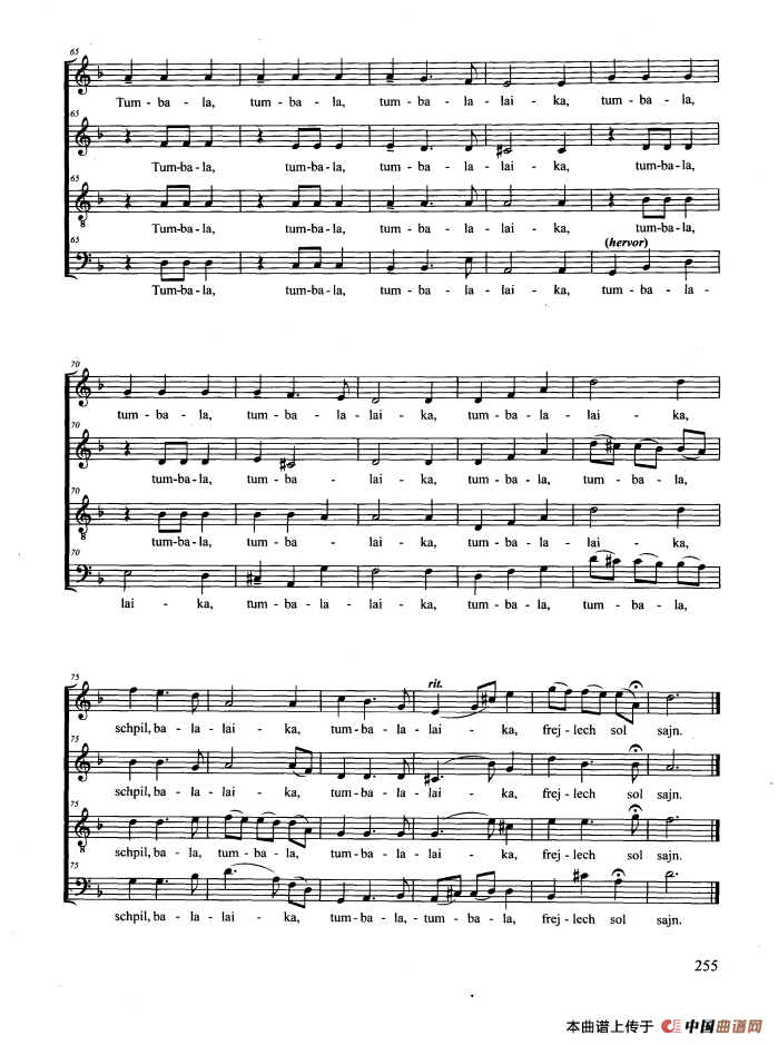 Tumbalalaika(合唱 正谱)(1)_原文件名:000255.png