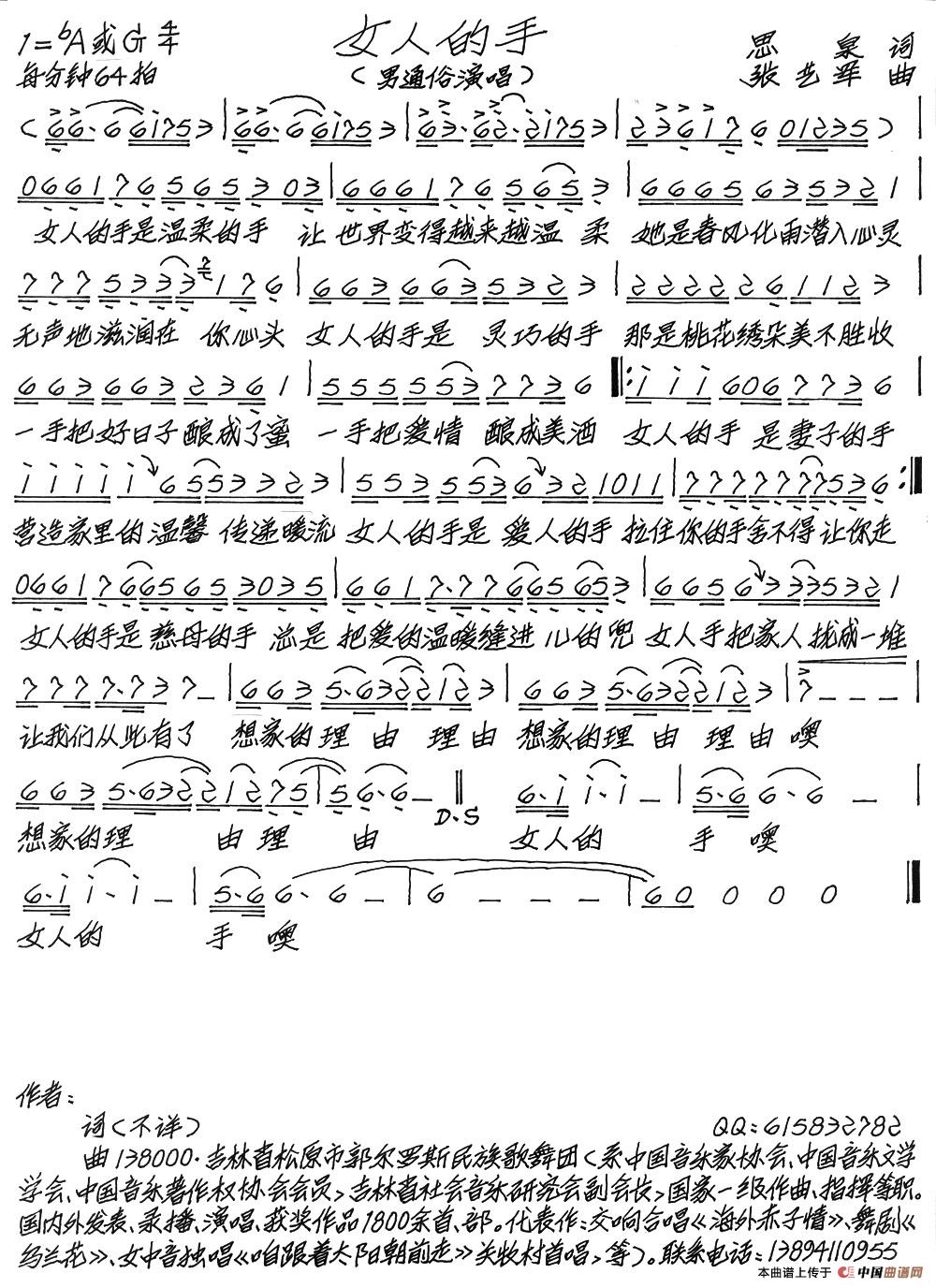 女人的手(1)_原文件名:女人的手.jpg