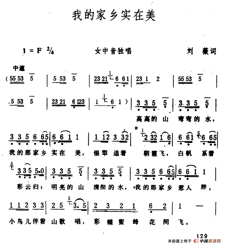我的家乡实在美(1)_原文件名:1.png