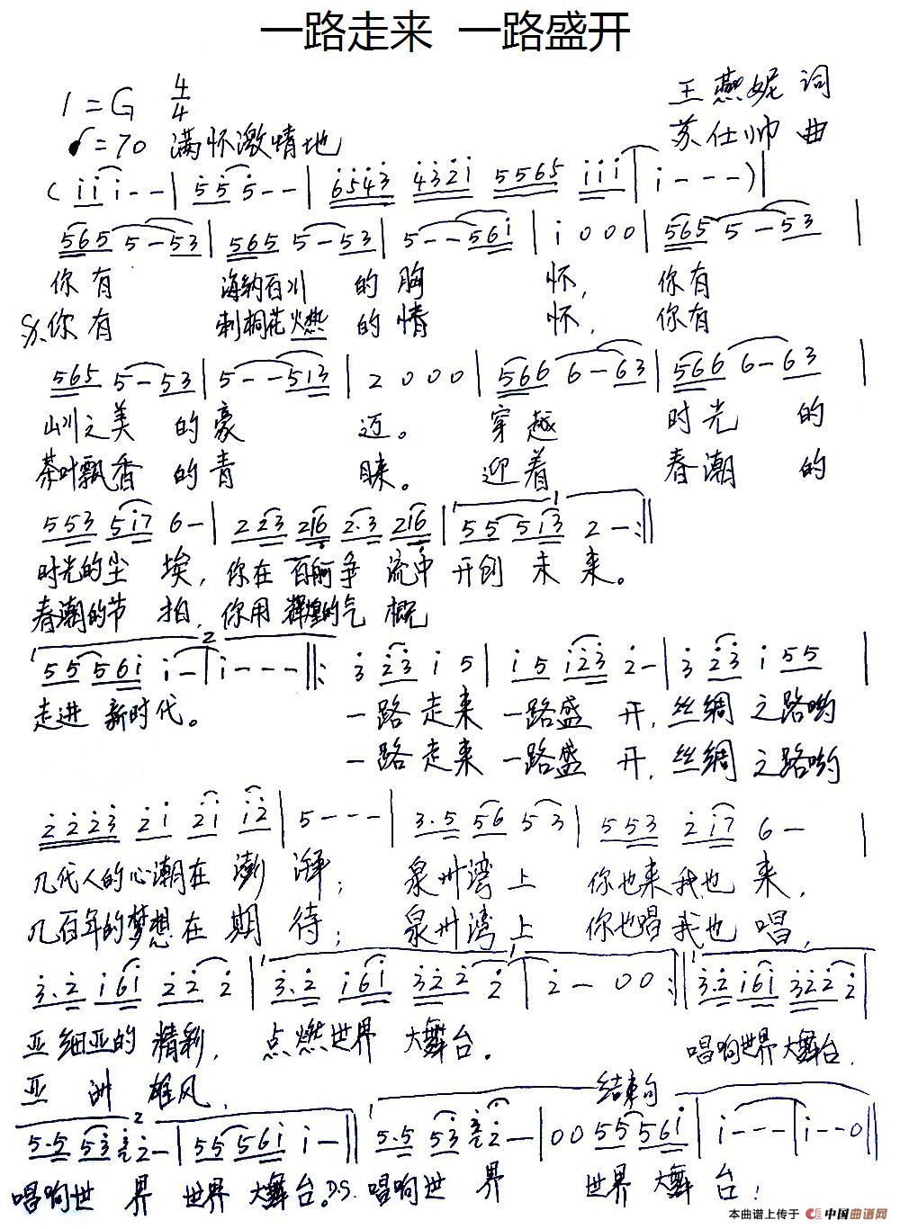 一路走来 一路盛开(1)_原文件名:00.jpg