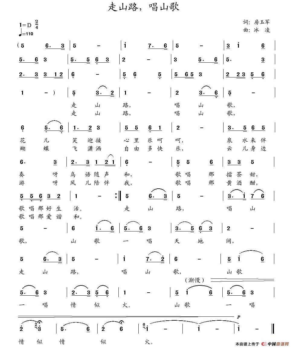 走山路,唱山歌(1)_原文件名:12.jpg