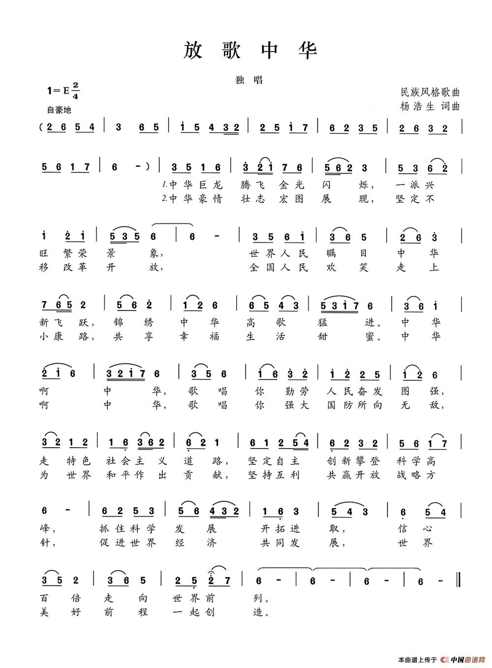 放歌中华(1)_原文件名:119.jpg