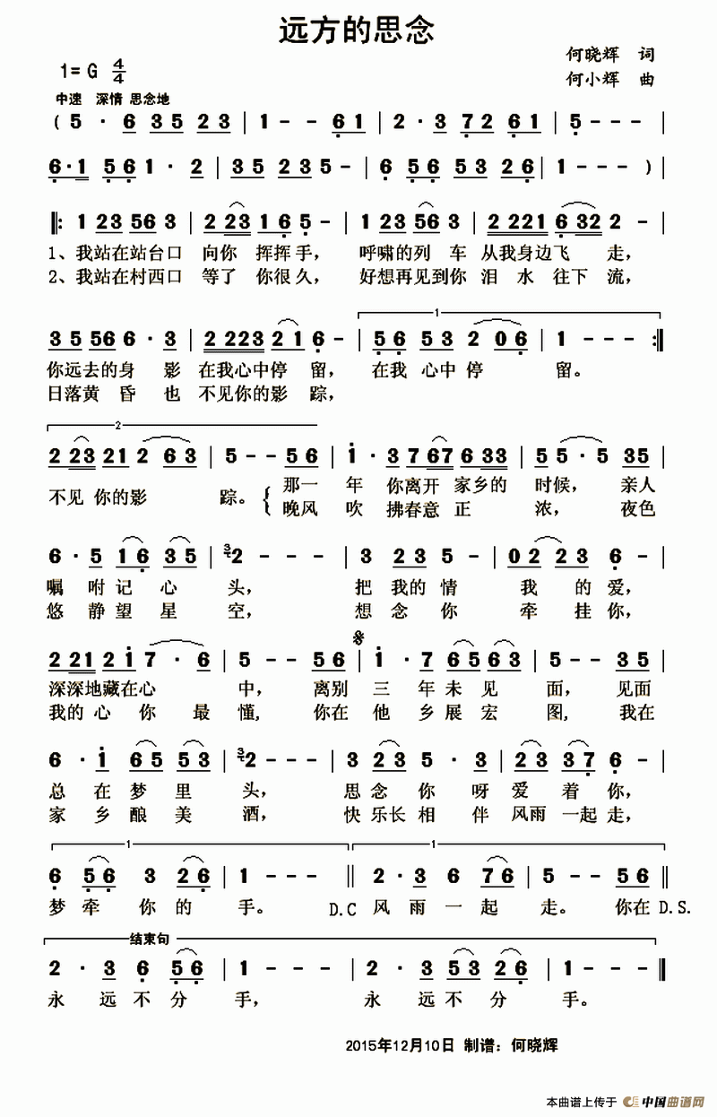 远方的思念(何晓辉 词曲)(1)_原文件名:远方的思念 (修理).gif