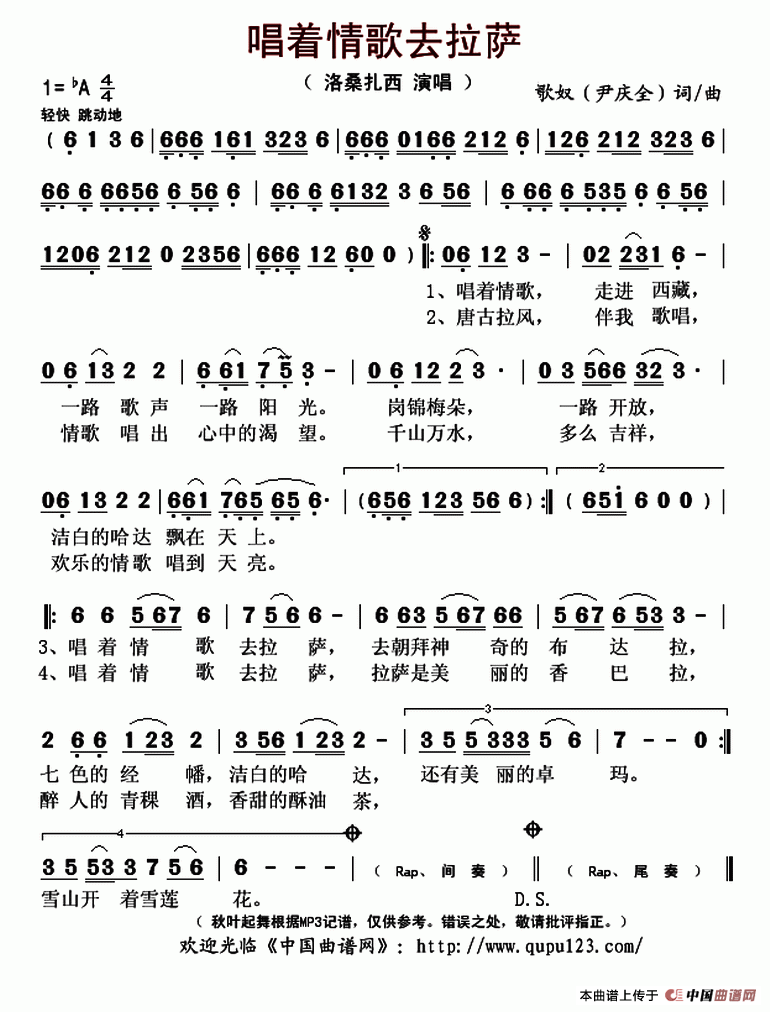 唱着情歌去拉萨(1)_原文件名:唱着情歌去拉萨(洛桑扎西)..gif