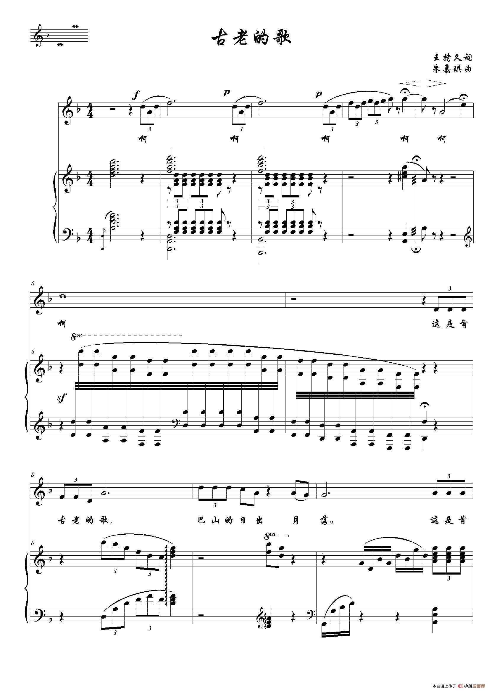 古老的歌(F调正谱)(1)_原文件名:001.jpg