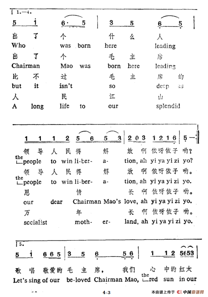 浏阳河（中英文对照）