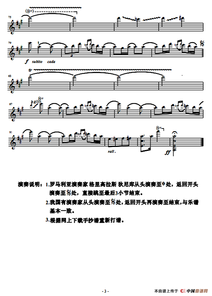 云雀(小提琴曲)(1)_原文件名:13.png