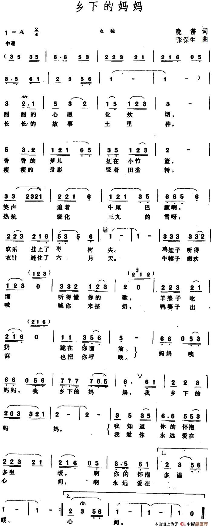 乡下的妈妈 (1)_原文件名:乡下的妈妈 晚笛词.jpg