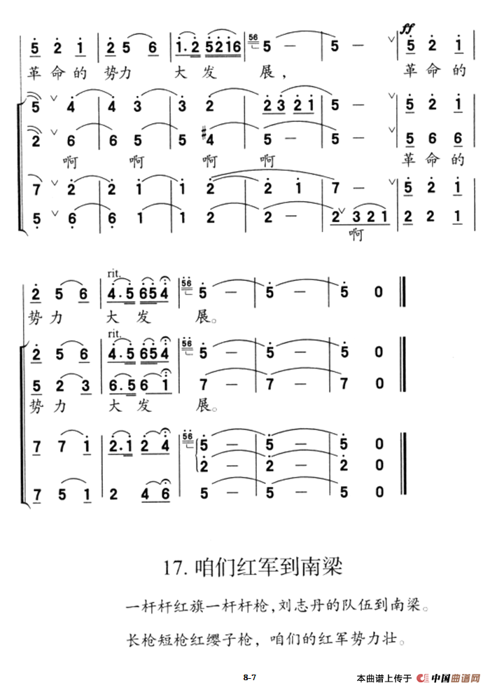 横山里下来些游击队(之三)(1)_原文件名:5-7.png