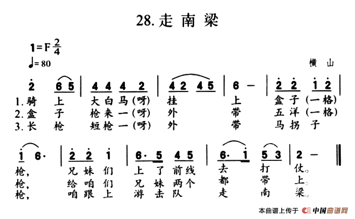 走南梁(1)_原文件名:1.png