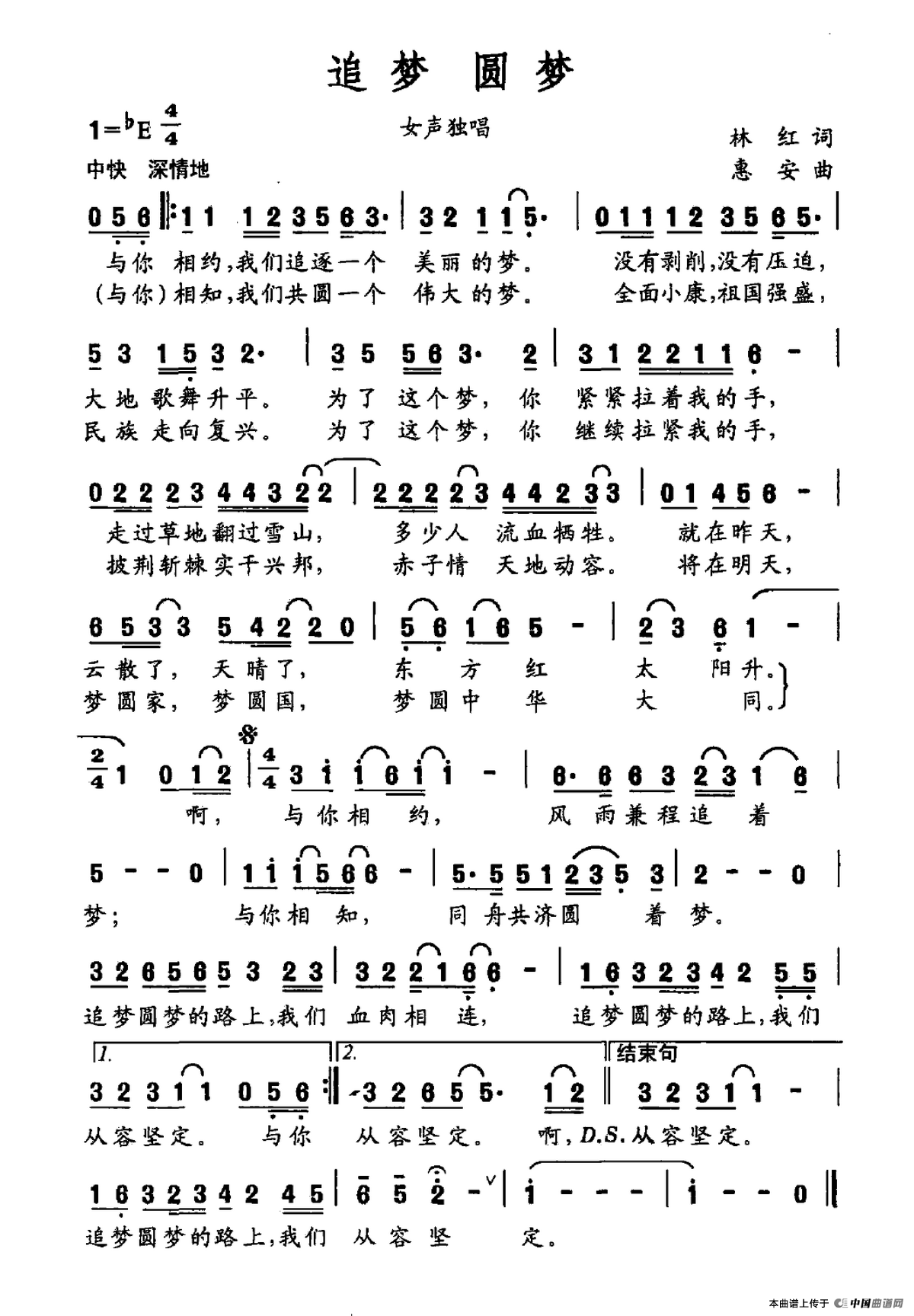 追梦 圆梦(1)_原文件名:追梦 圆梦.png