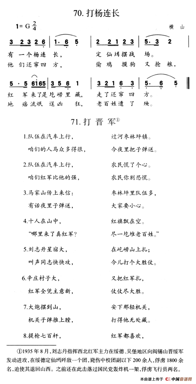 打杨连长(1)_原文件名:13-1.png