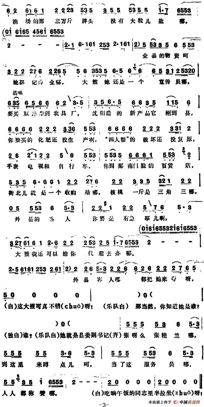 蹲点 (1)_原文件名:蹲点 吕远词3.jpg