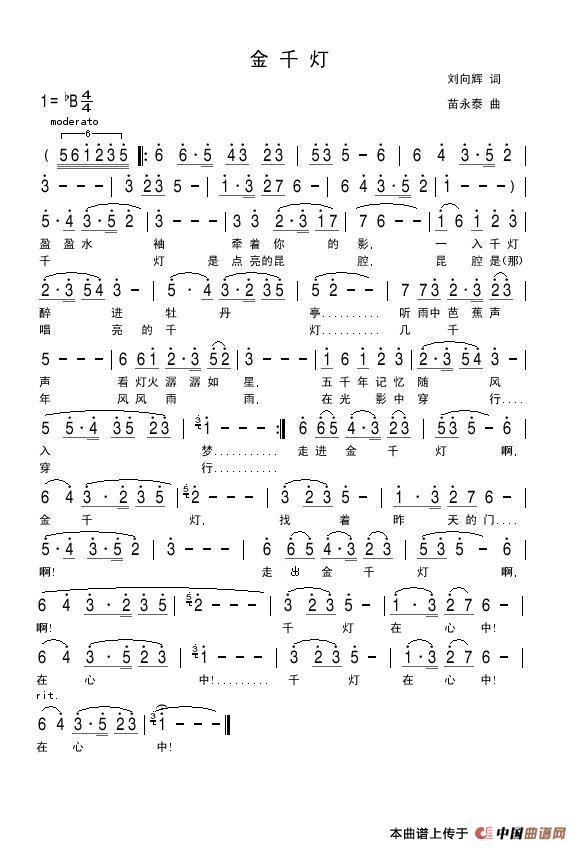 金千灯(1)_原文件名:金千灯_(苗永泰作曲).jpg