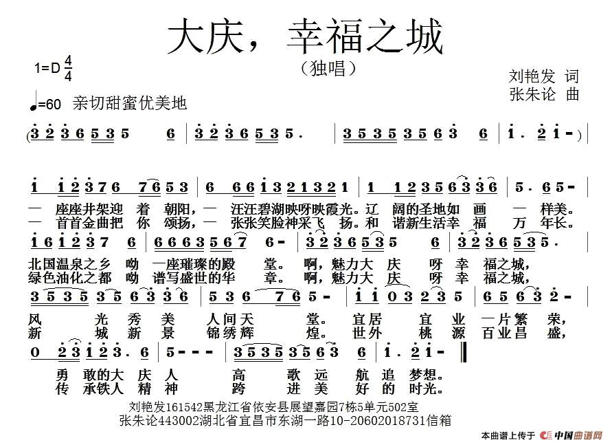 大庆,幸福之城(1)_原文件名:12.jpg