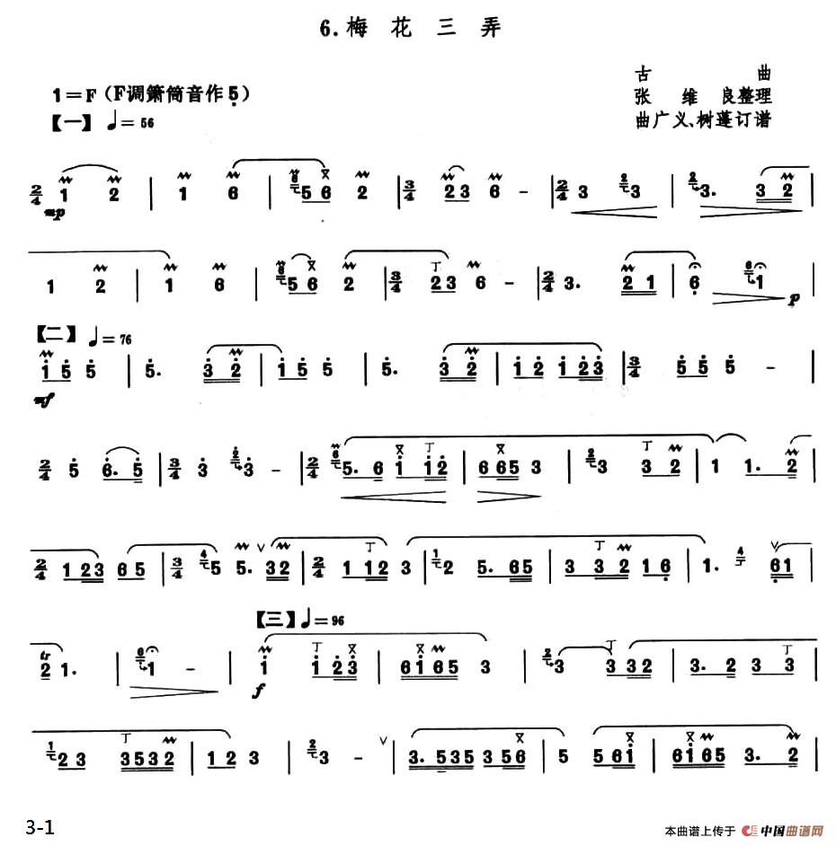 中国曲谱网_简谱,五线谱,吉他谱,钢琴谱,戏曲谱等