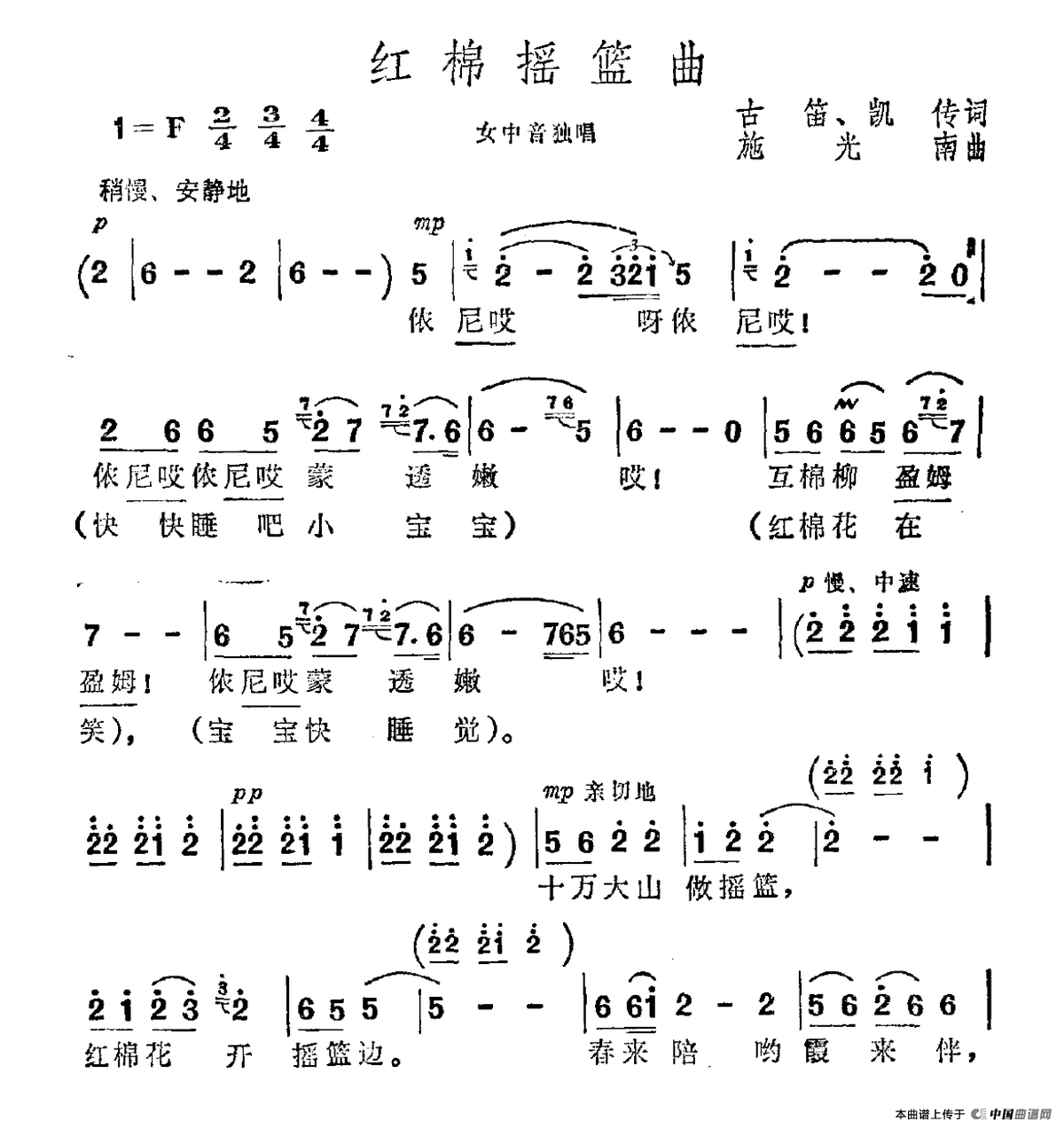 红棉摇篮曲(1)_原文件名:红棉摇篮曲.png