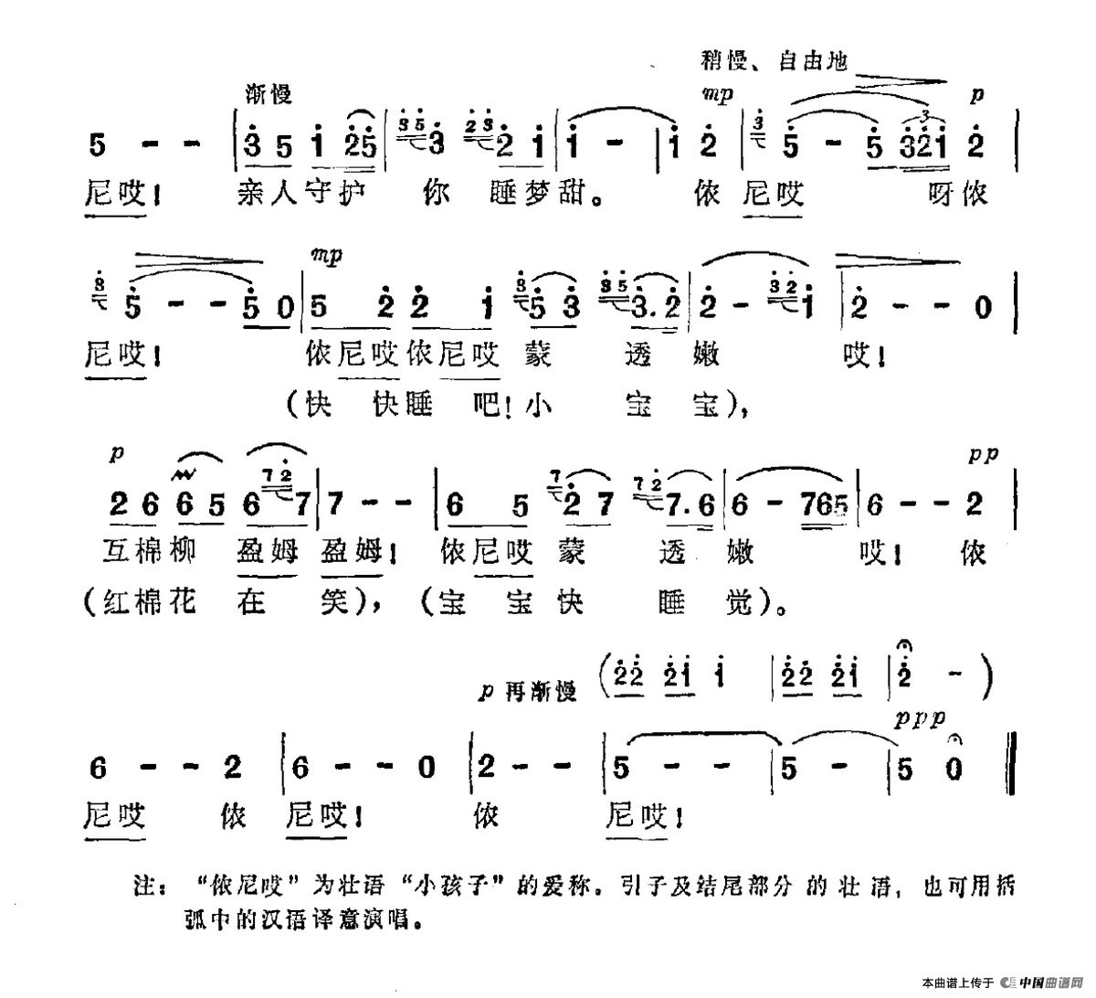 红棉摇篮曲(1)_原文件名:红棉摇篮曲3.png