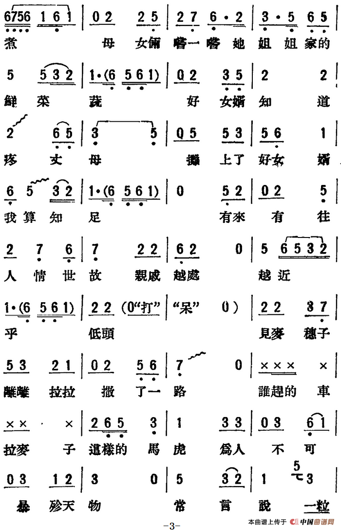 母女俩 (全本)(1)_原文件名:评剧 母女俩 (全本)3.png