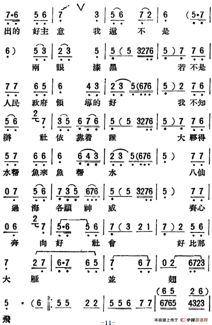 母女俩 (全本)(1)_原文件名:评剧 母女俩 (全本)11.png