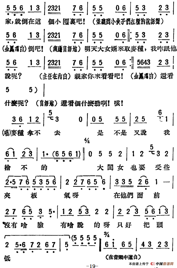 母女俩 (全本)(1)_原文件名:评剧 母女俩 (全本)19.png