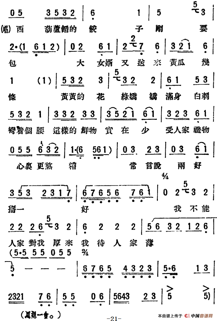 母女俩 (全本)(1)_原文件名:评剧 母女俩 (全本)21.png