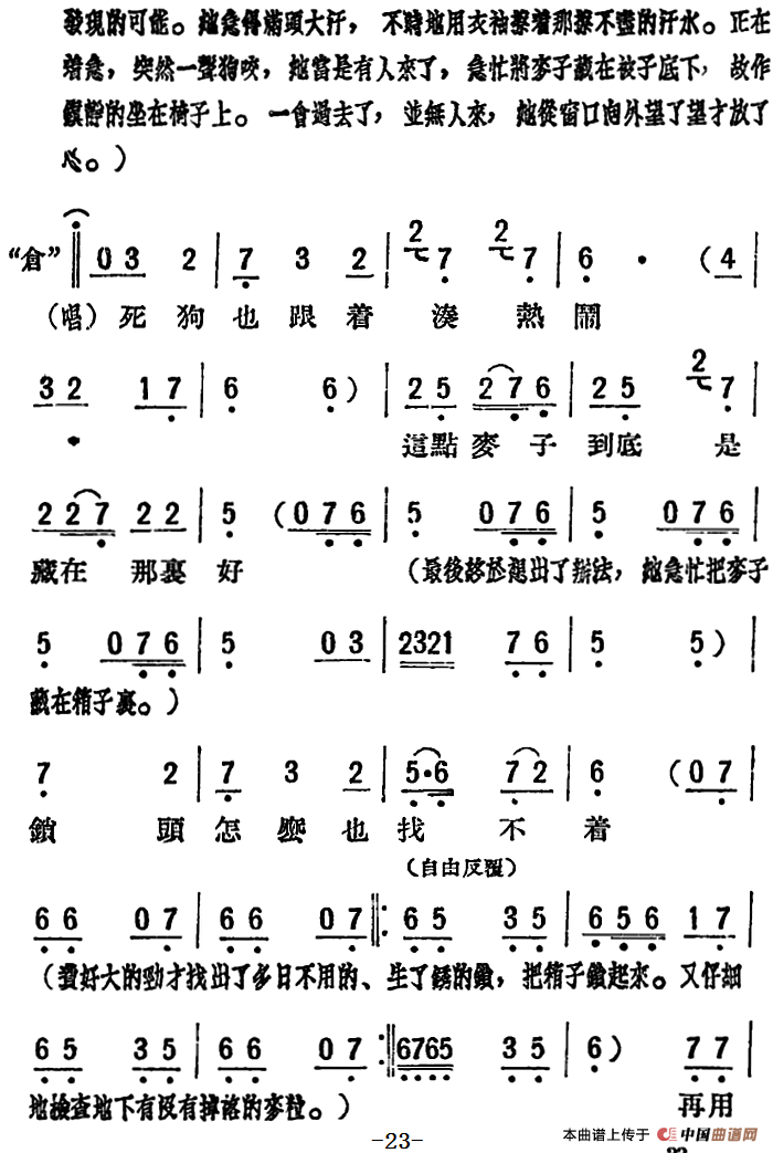 母女俩 (全本)(1)_原文件名:评剧 母女俩 (全本)23.png