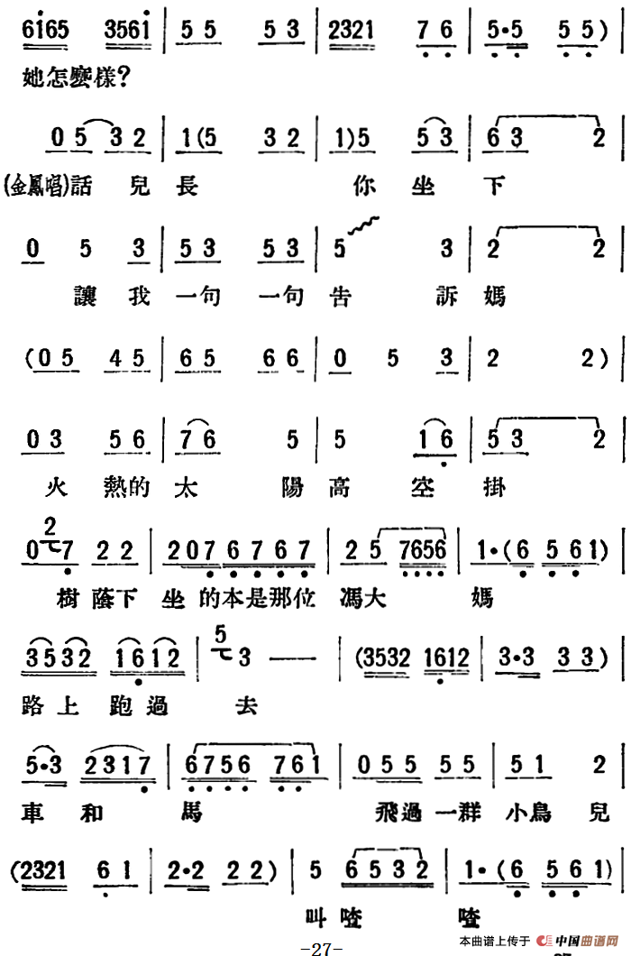 母女俩 (全本)(1)_原文件名:评剧 母女俩 (全本)27.png