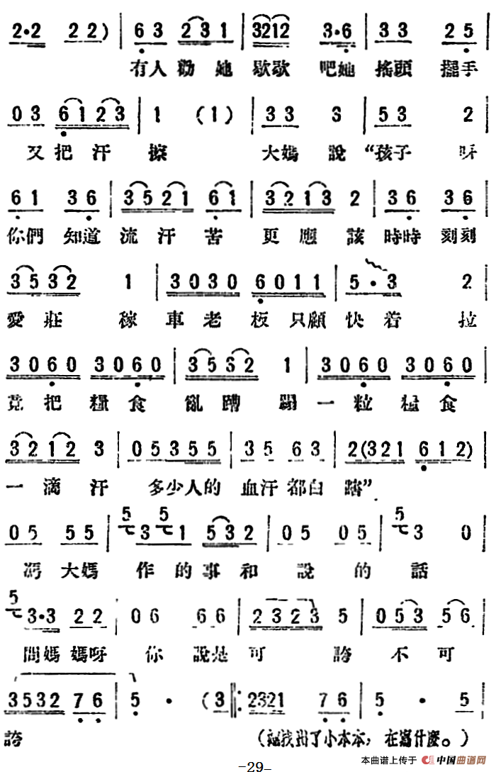 母女俩 (全本)(1)_原文件名:评剧 母女俩 (全本)29.png