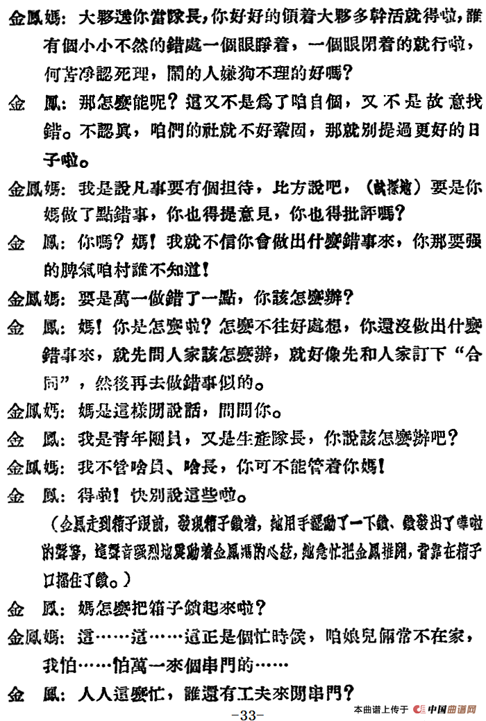 母女俩 (全本)(1)_原文件名:评剧 母女俩 (全本)33.png