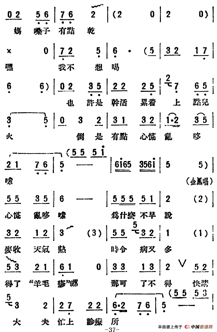 母女俩 (全本)(1)_原文件名:评剧 母女俩 (全本)37.png