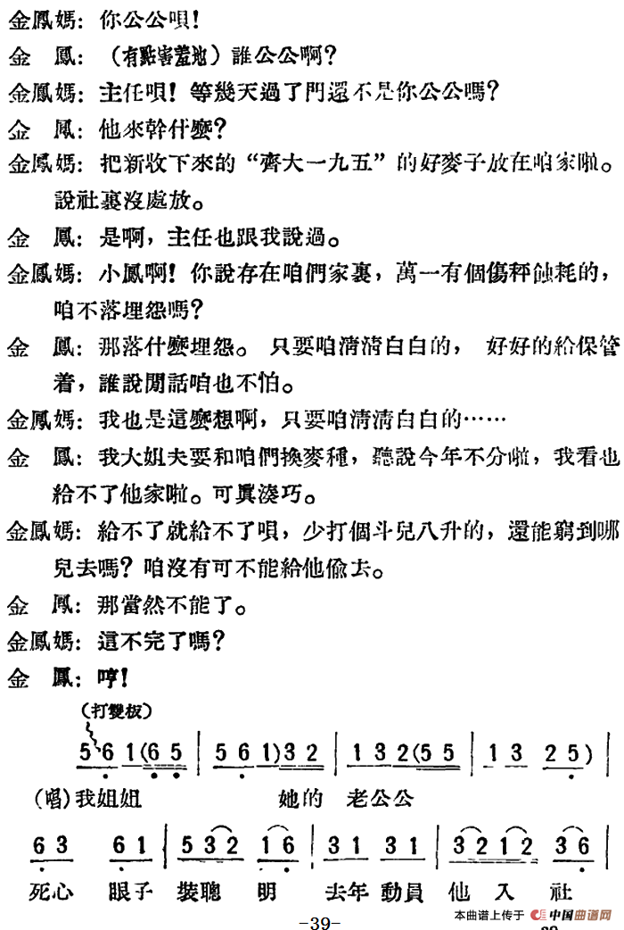 母女俩 (全本)(1)_原文件名:评剧 母女俩 (全本)39.png