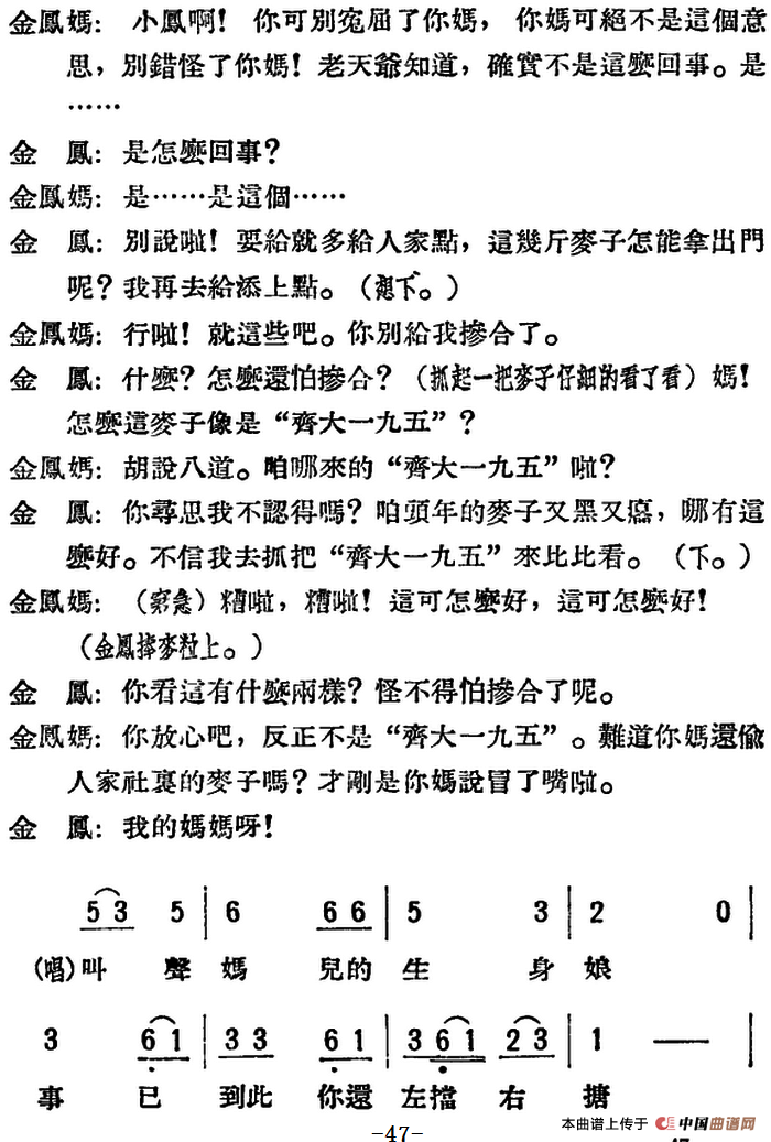 母女俩 (全本)(1)_原文件名:评剧 母女俩 (全本)47.png