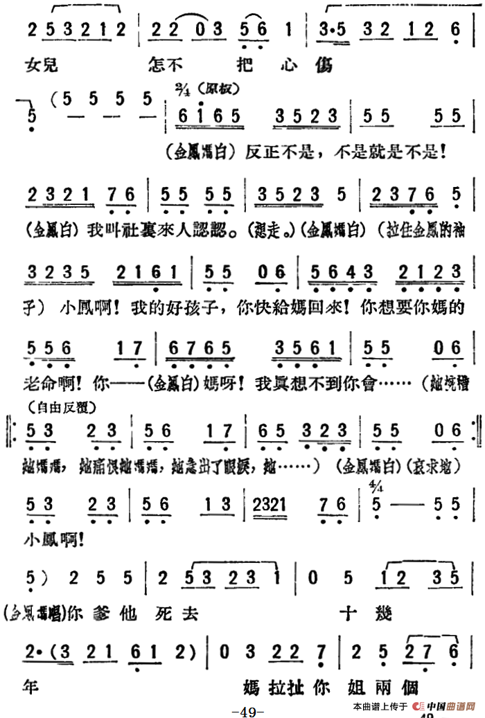 母女俩 (全本)(1)_原文件名:评剧 母女俩 (全本)49.png