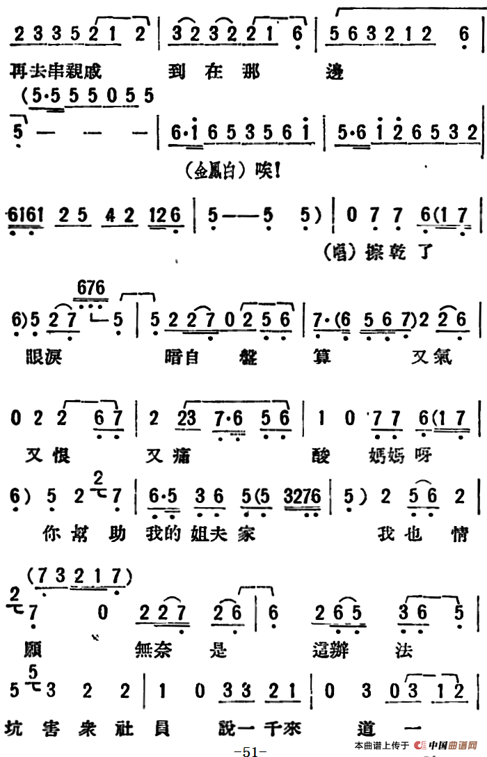 母女俩 (全本)(1)_原文件名:评剧 母女俩 (全本)51.png