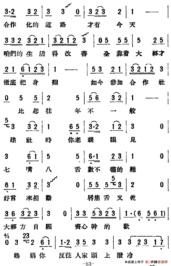 母女俩 (全本)(1)_原文件名:评剧 母女俩 (全本)53.png