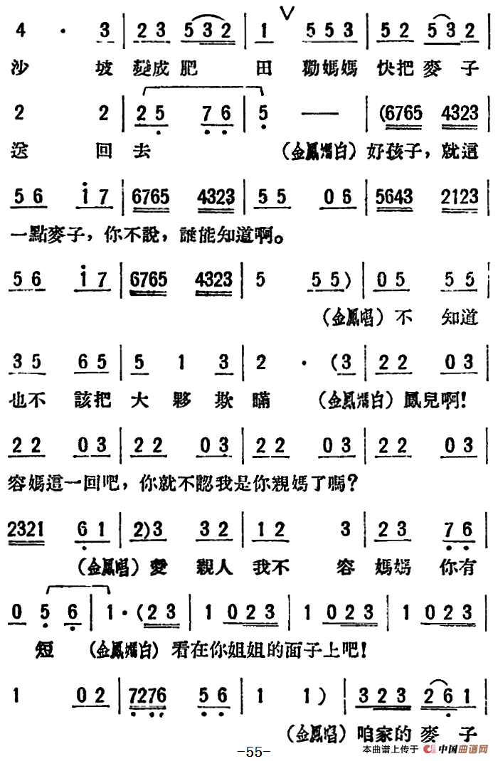 母女俩 (全本)(1)_原文件名:评剧 母女俩 (全本)55.png