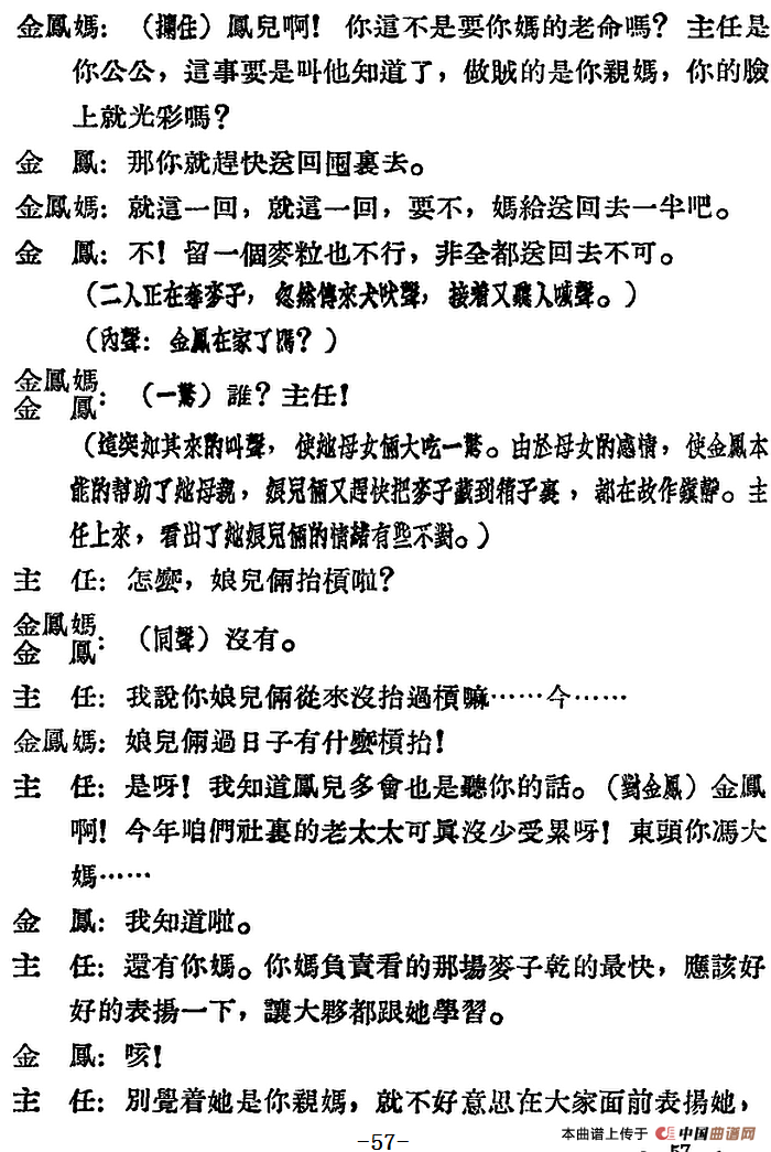 母女俩 (全本)(1)_原文件名:评剧 母女俩 (全本)57.png